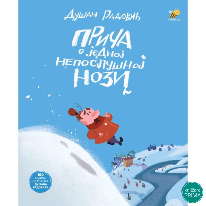 Priča o jednoj neposlušnoj nozi Pčelica 