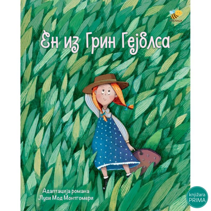 En iz Grin Gejblsa - ilustrovana adaptacija PČELICA 