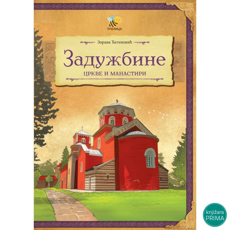 Zadužbine - crkve i manastiri 
