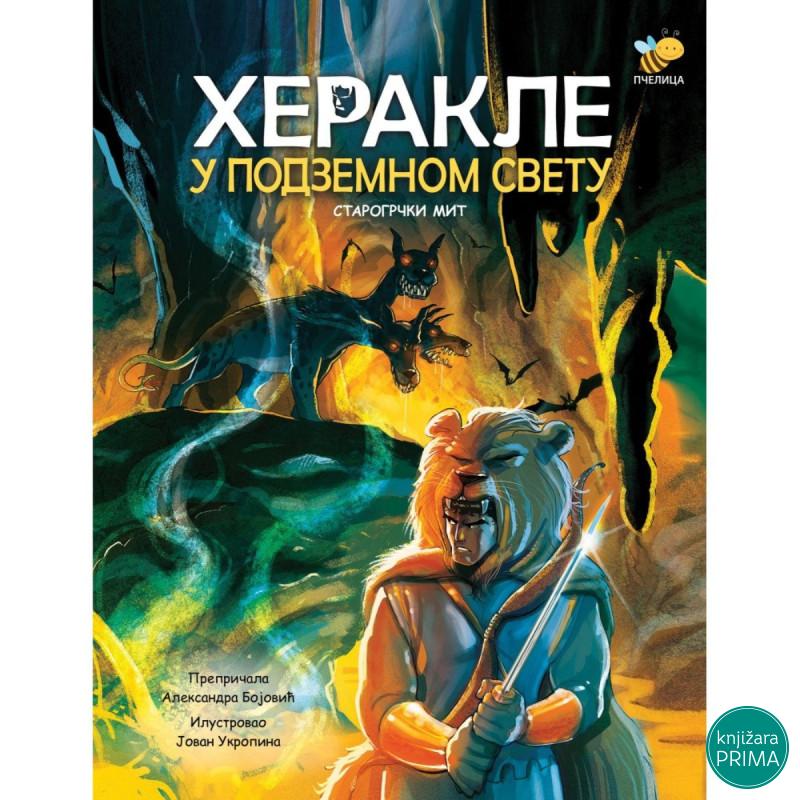 Herakle u podzemnom svetu 