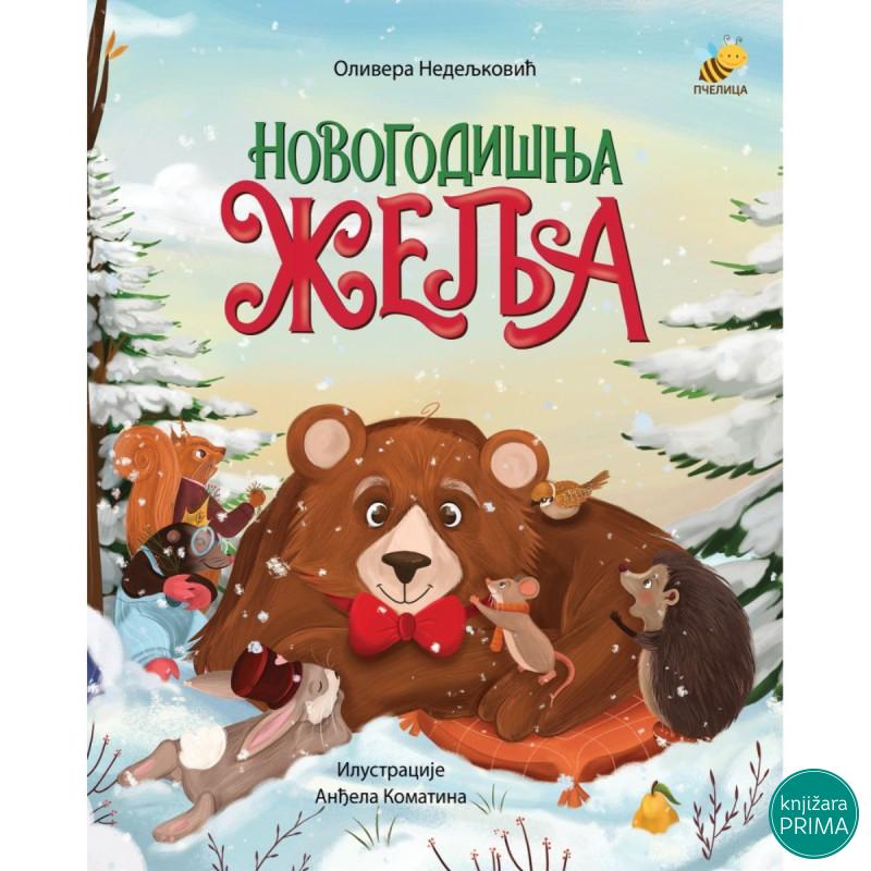 Novogodišnja želja 