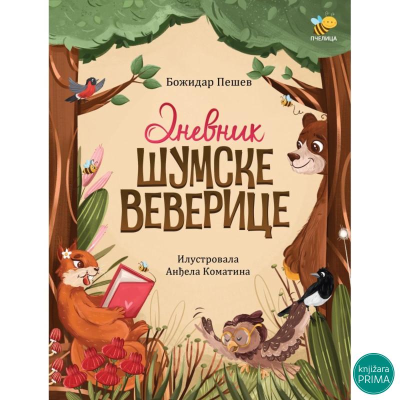 Dnevnik šumske veverice 