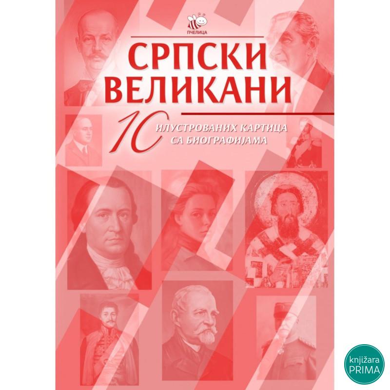 Srpski velikani 1. kolo (komplet): 10 ilustrovanih kartica sa biografijama 