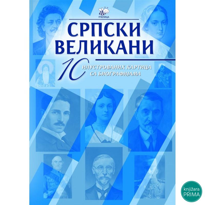 Srpski velikani 2. kolo (komplet): 10 ilustrovanih kartica sa biografijama 