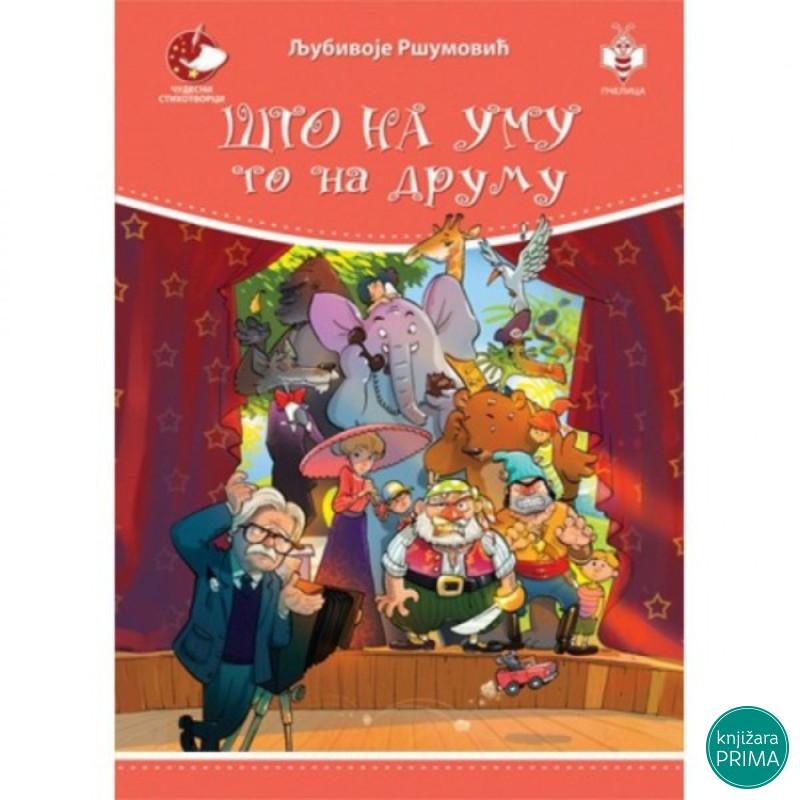 Što na umu to na drumu - Ljubivoje Ršumović PČELICA 