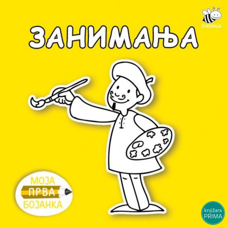 Moja prva bojanka: Zanimanja PČELICA 