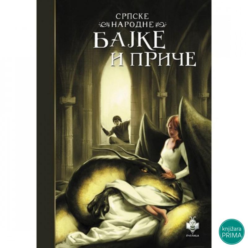 Srpske narodne bajke i priče PČELICA 
