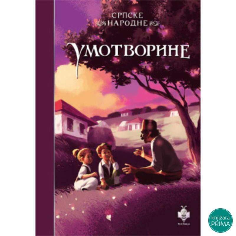 Srpske narodne umotvorine 