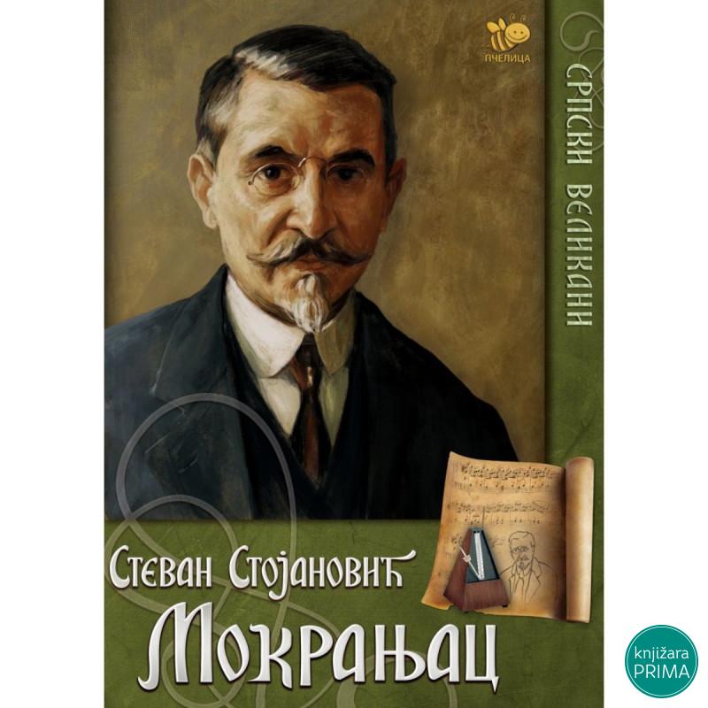Stevan Stojanović Mokranjac PĆELICA 