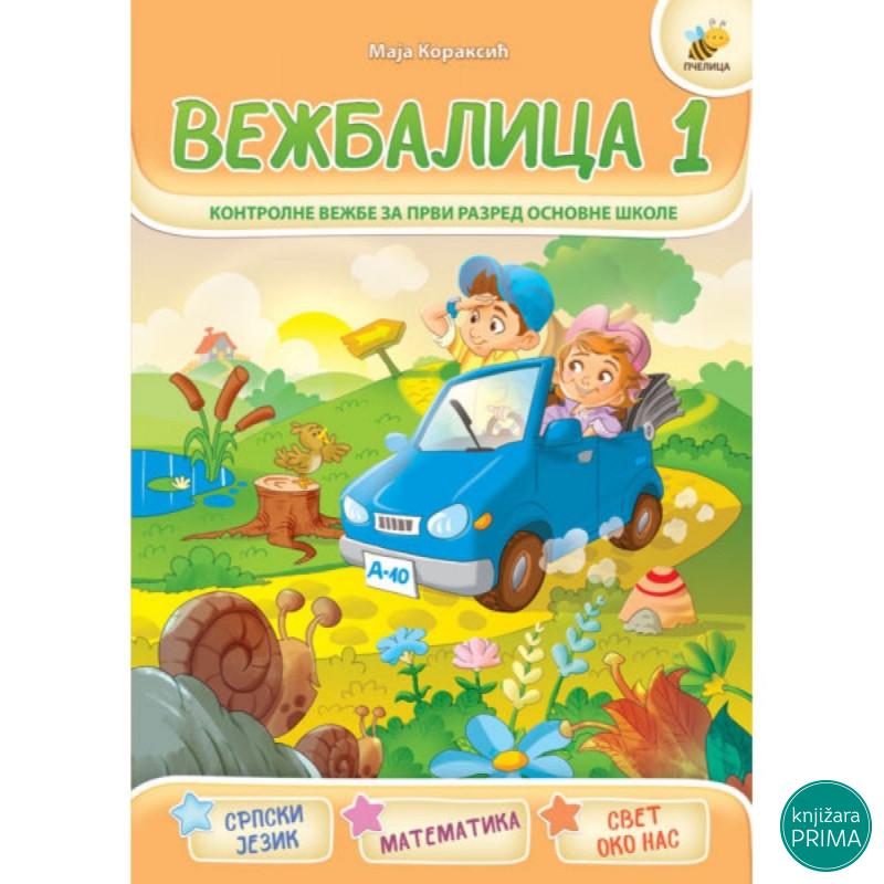 Vežbalica 1 PČELICA 