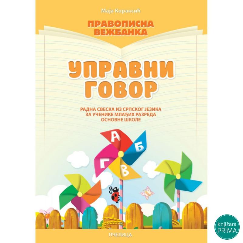 Pravopisna vežbanka: Upravni govor PČELICA 