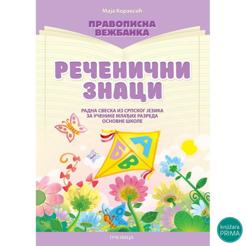 Pravopisna vežbanka: Rečenični znaci PČELICA 