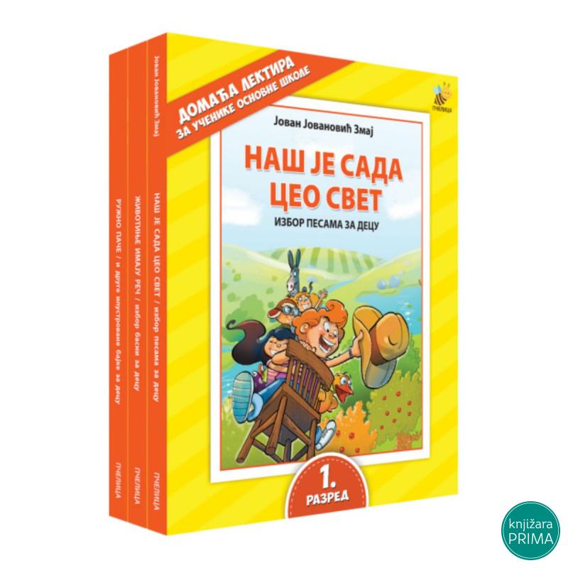 Komplet lektira za prvi razred PČELICA 