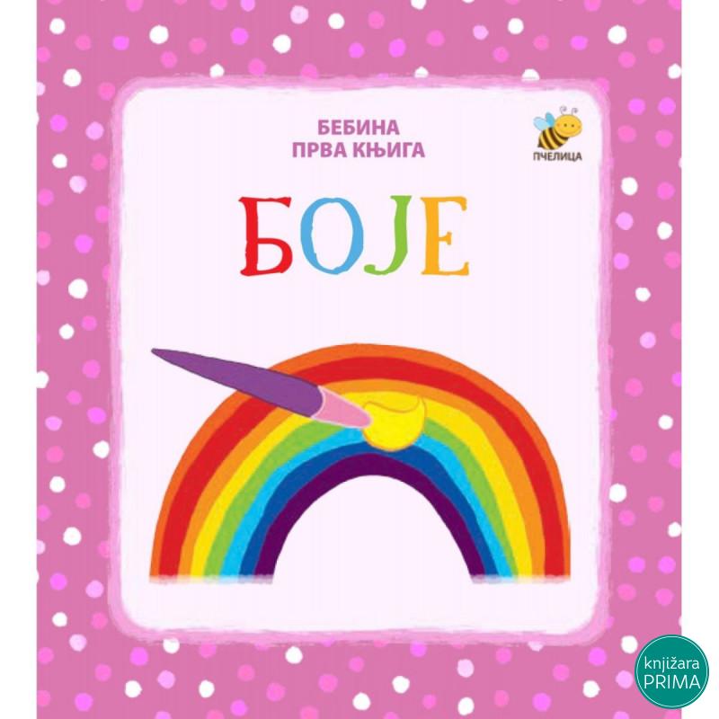 Boje - Bebina prva knjiga PČELICA 