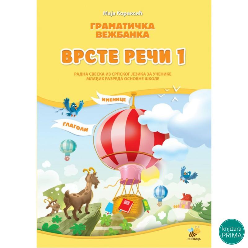 Gramatička vežbanka: Vrste reči 1 PČELICA 