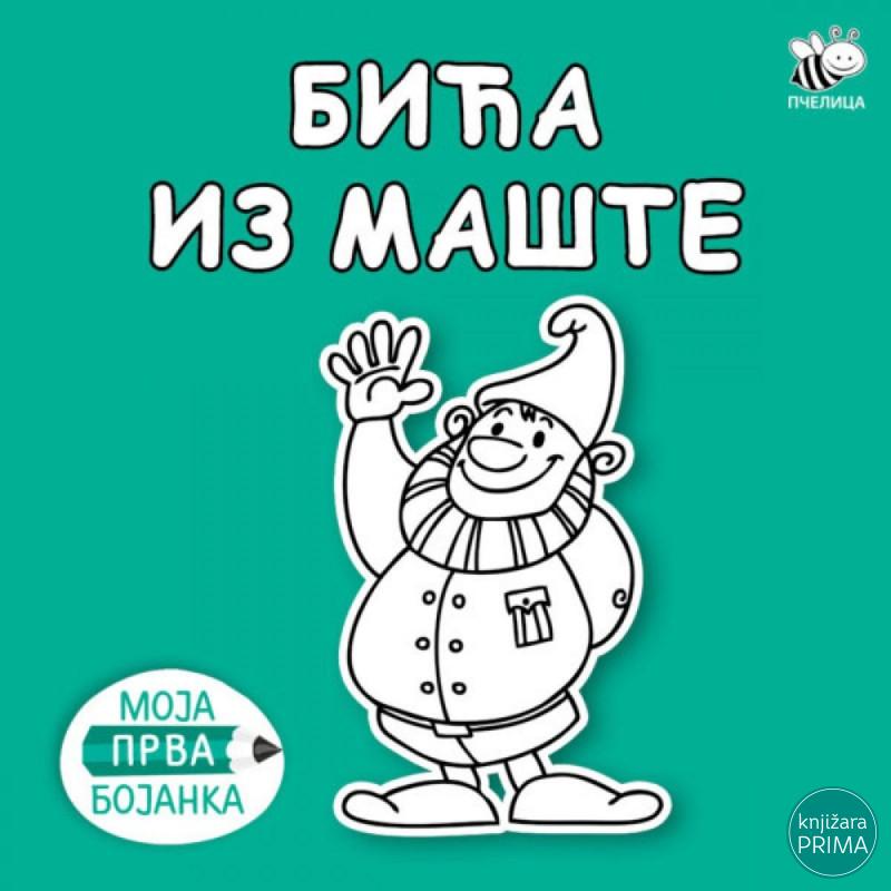Moja prva bojanka: Bića iz mašte PČELICA 