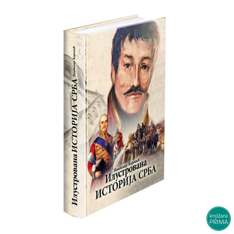 Ilustrovana istorija Srba - Vladimir Ćorović 