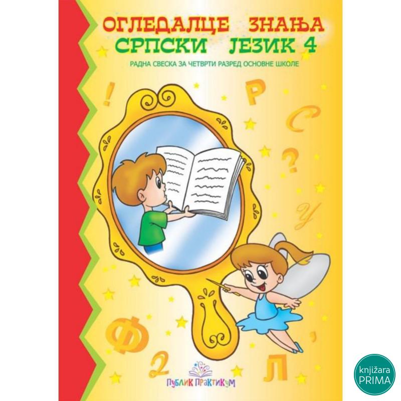 Ogledalce znanja - Srpski jezik 4 PUBLIK PRAKTIKUM 