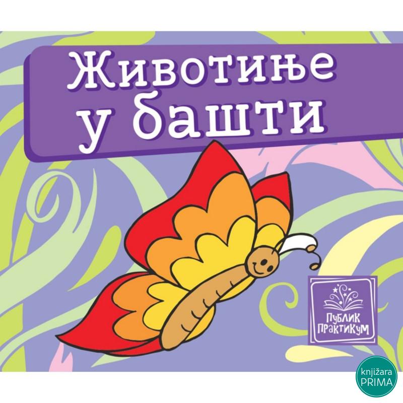 Životinje u bašti - Mala kartonska slikovnica PUBLIK PRAKTIKUM 