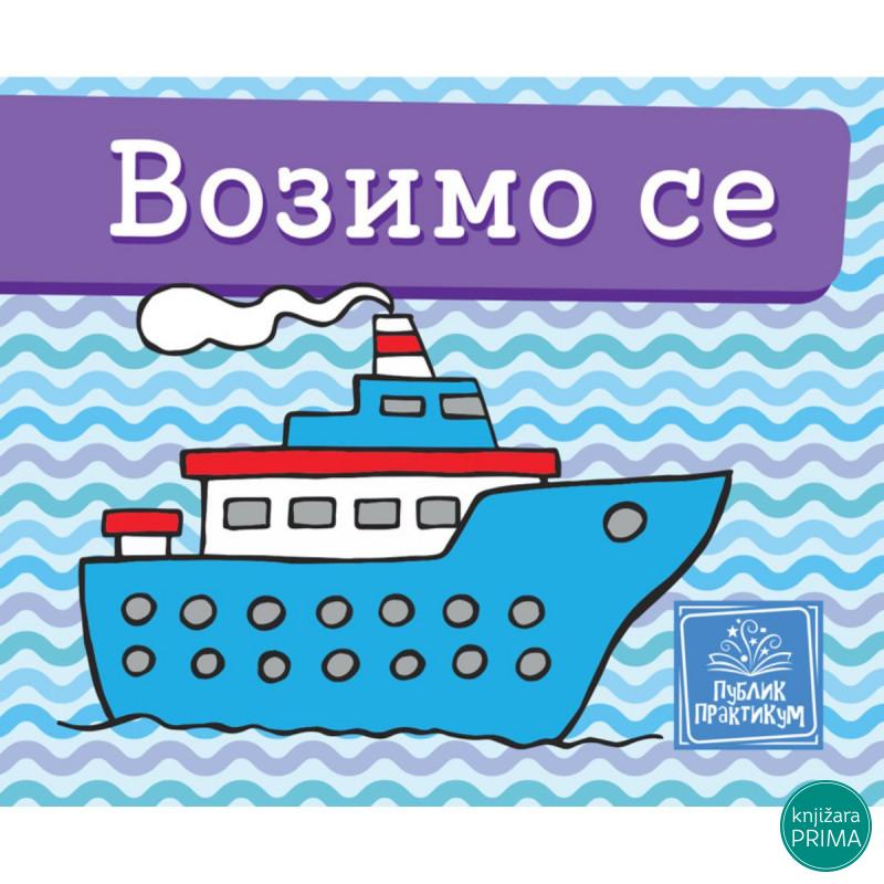 Vozimo se - Mala kartonska slikovnica PUBLIK PRAKTIKUM 