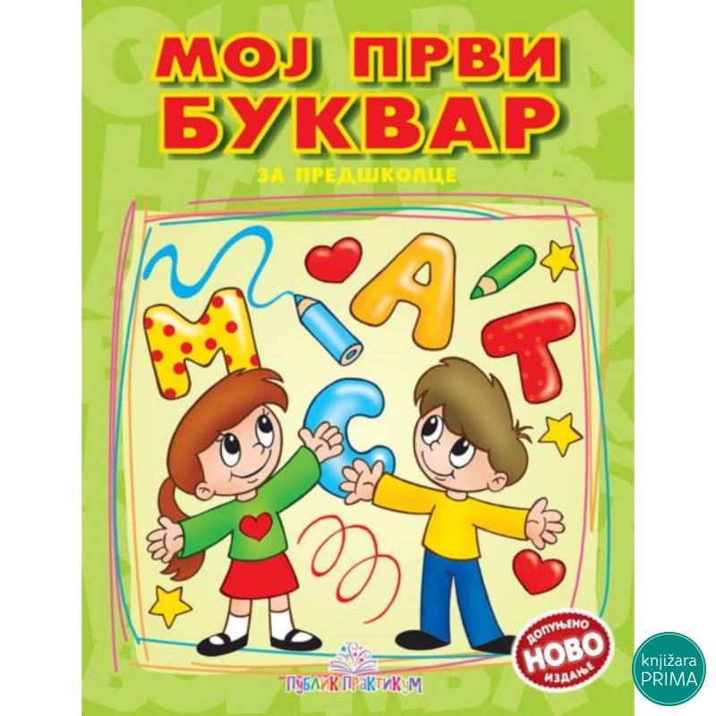 Moj prvi bukvar PUBLIK PRAKTIKUM 