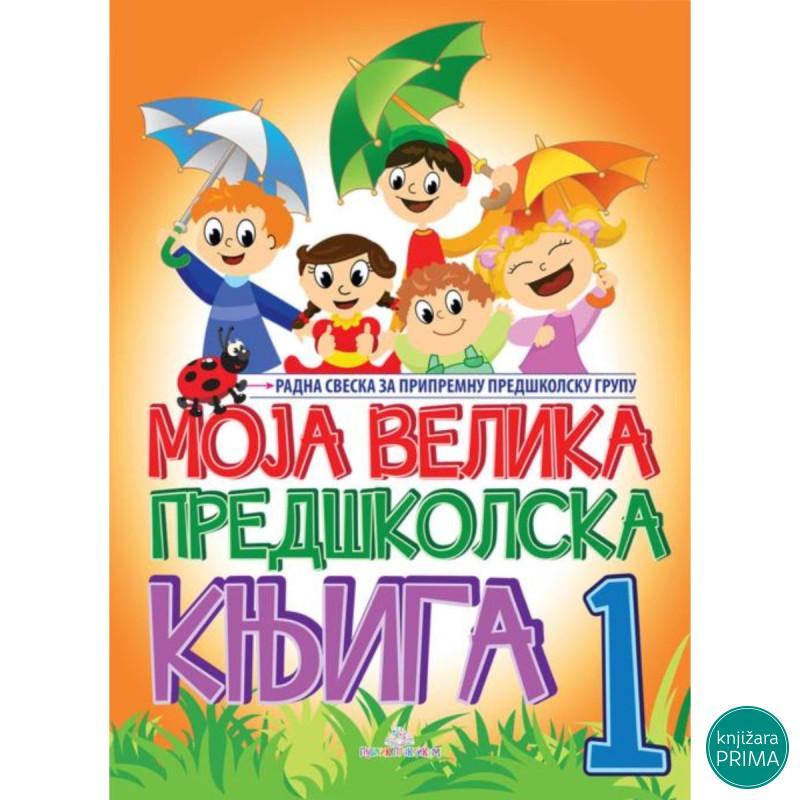 Moja velika predškolska knjiga I 