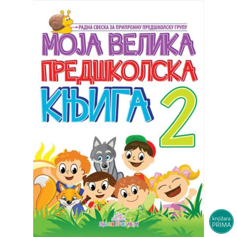 Moja velika predškolska knjiga II 
