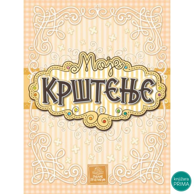 Moje krštenje PUBLIK PRAKTIKUM 