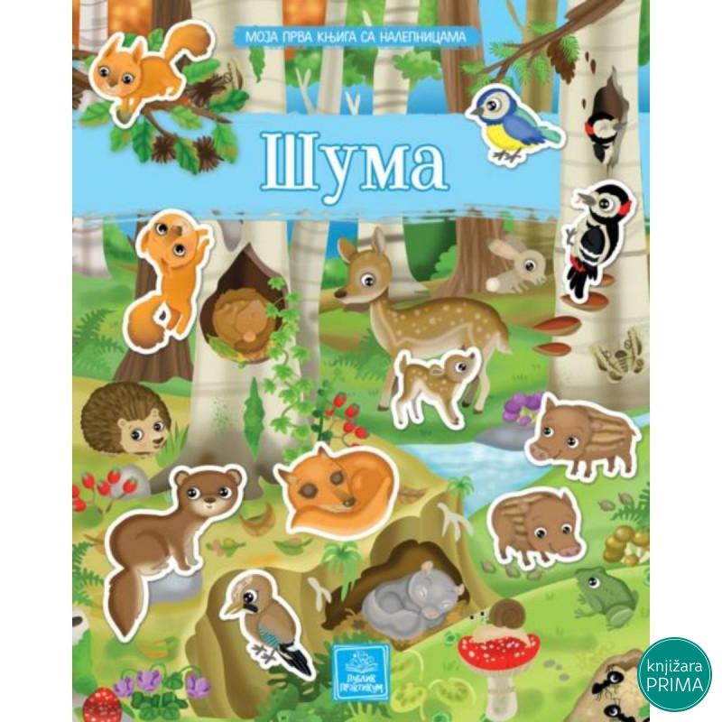 Moja prva knjiga sa nalepnicama - ŠUMA PUBLIK PRAKTIKUM 