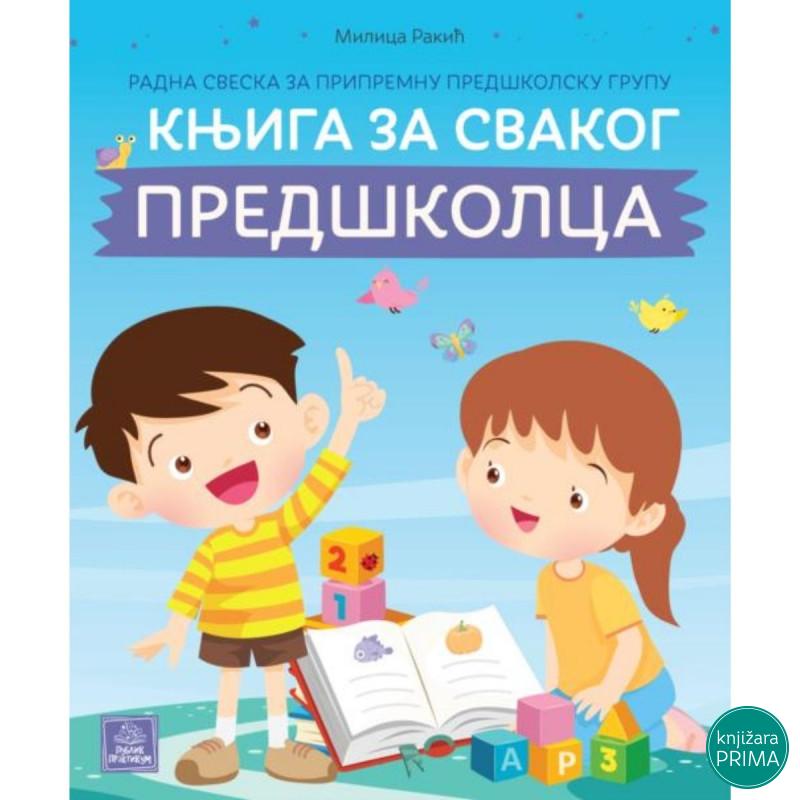 Knjiga za svakog predškolca 