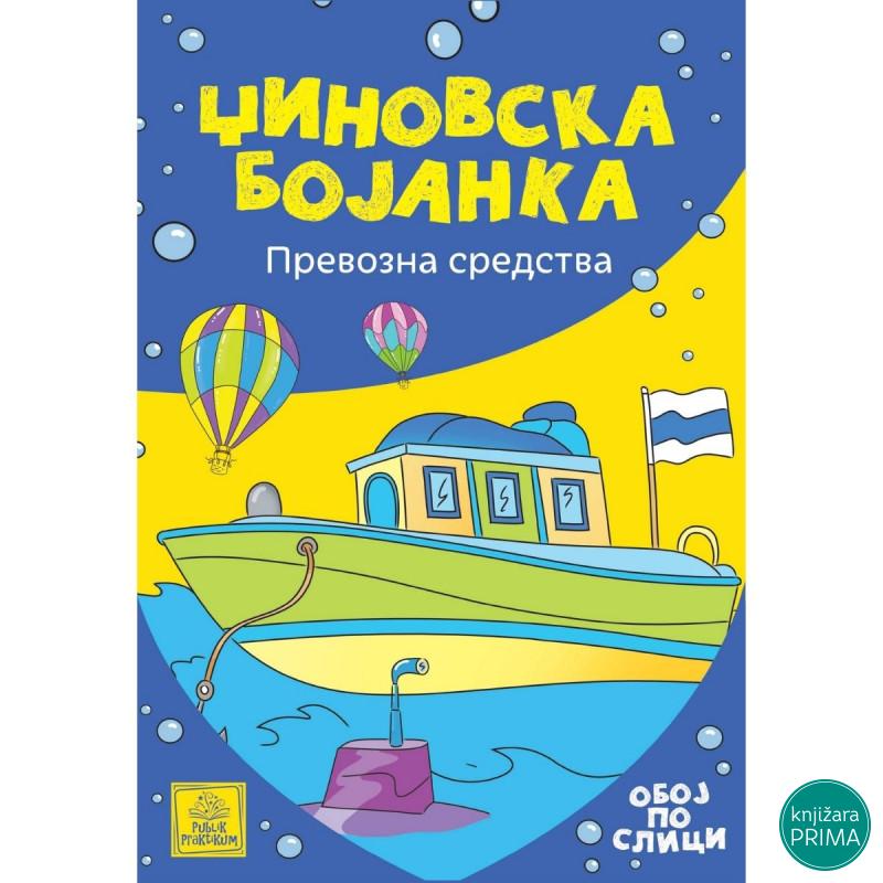 Džinovska bojanka - Prevozna sredstva PUBLIK PRAKTIKUM 