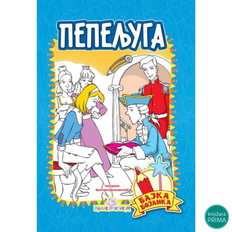 Pepeljuga - bajka bojanka PUBLIK PRAKTIKUM 