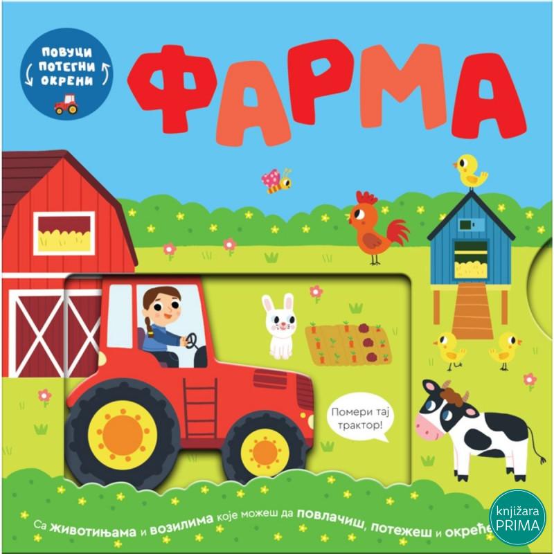 Povuci, potegni, okreni - Farma 