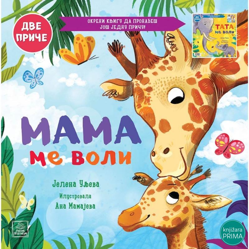 Porodično blago: Mama me voli/Tata me voli 
