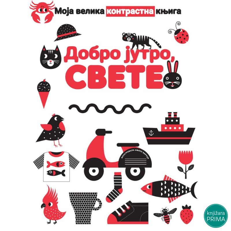 Moja velika knjiga - Dobro jutro, svete 