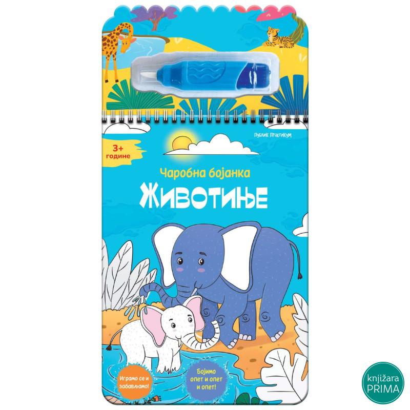 Čarobna bojanka - Životinje 