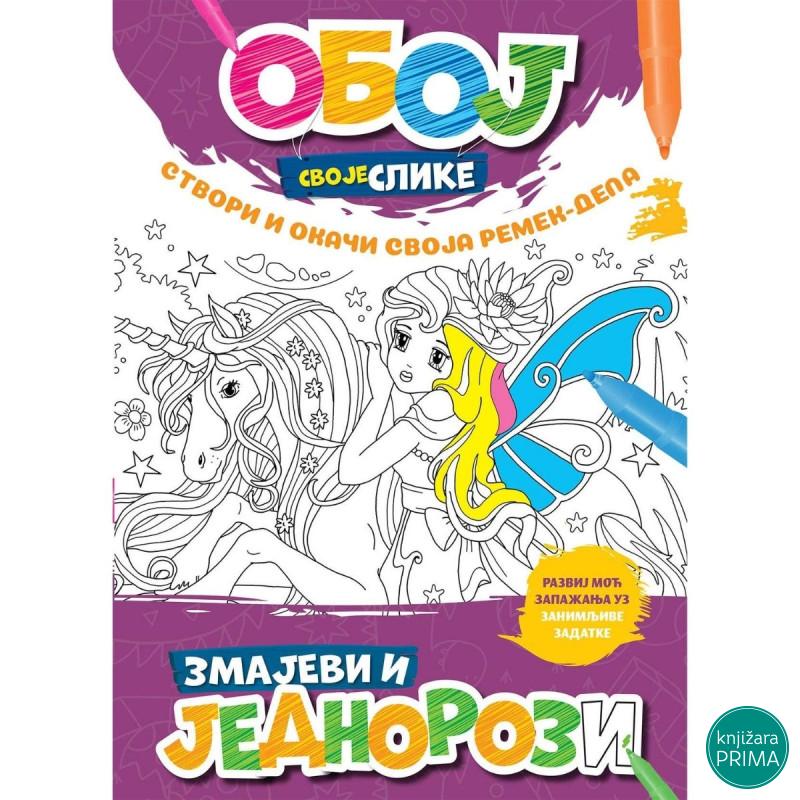 Oboj svoje slike - Zmajevi i jednorozi 