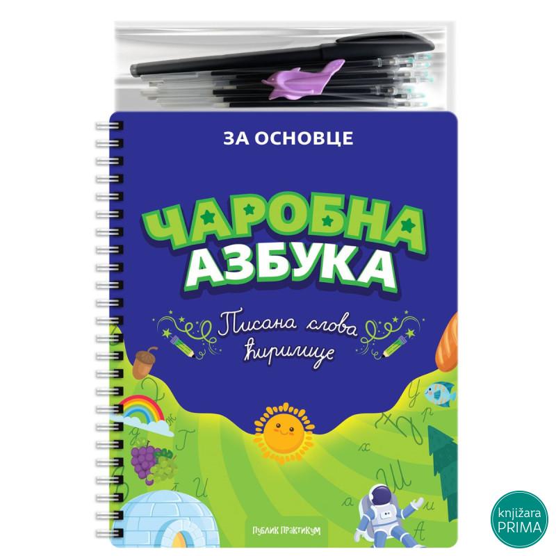 Čarobna azbuka - pisana slova ćirilice 