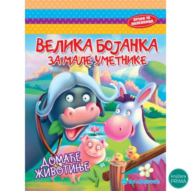 VELIKA BOJANKA ZA MALE UMETNIKE Domaće životinje VULKAN 