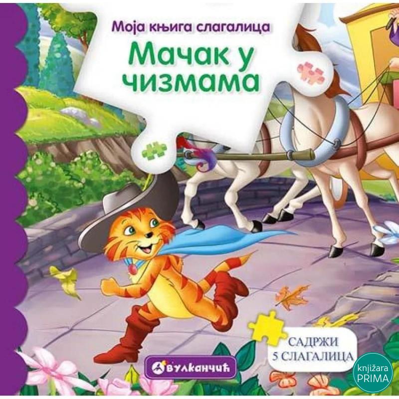 Moja knjiga slagalica mačak u čizmama VULKAN 