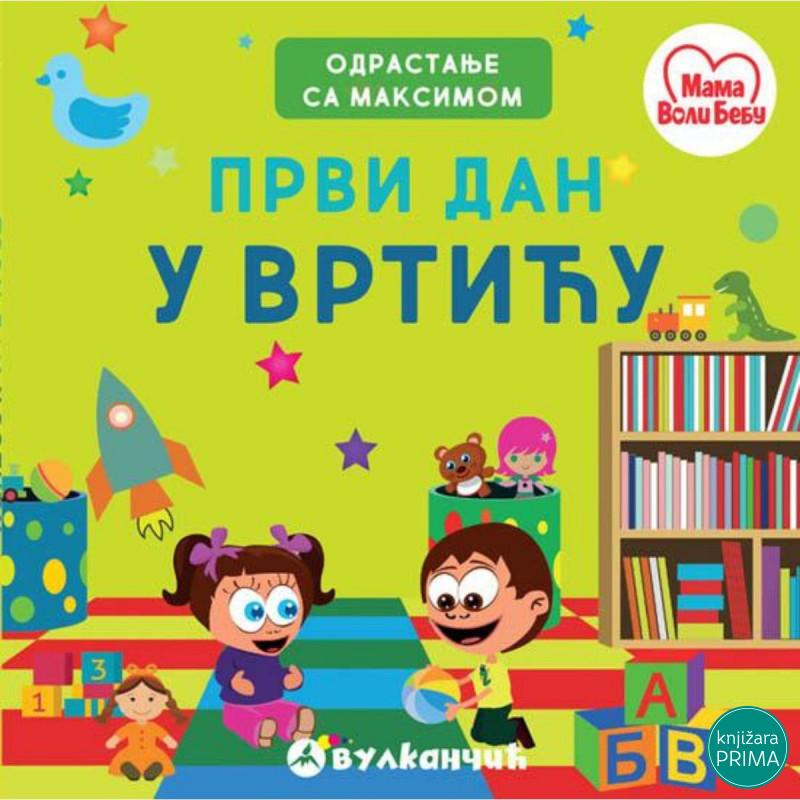 Odrastanje sa Maksimom - Prvi dan u vrtiću VULKAN 