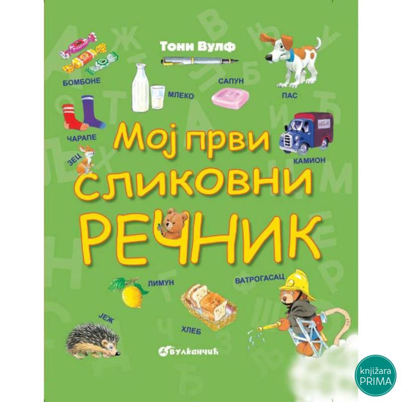 Moj prvi slikovni rečnik VULKAN 