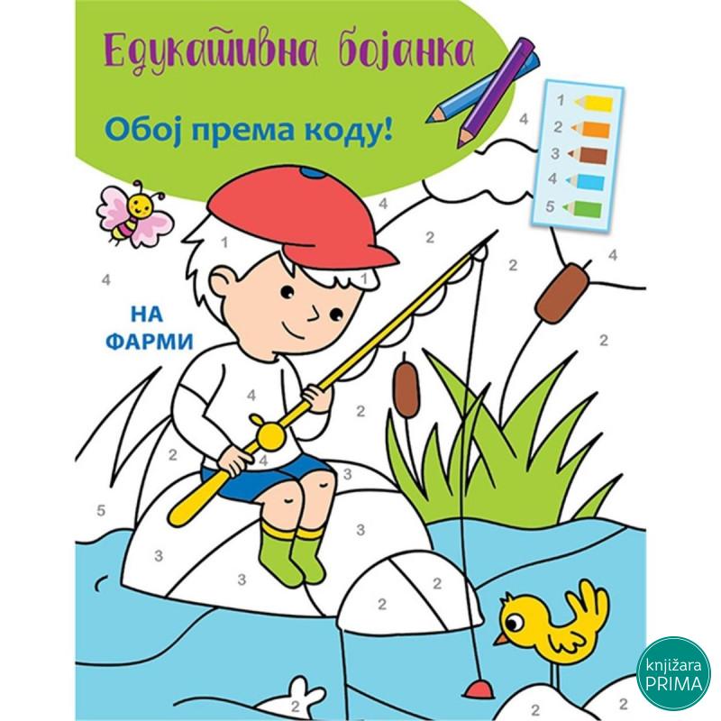 EDUKATIVNA BOJANKA Na farmi VULKAN 