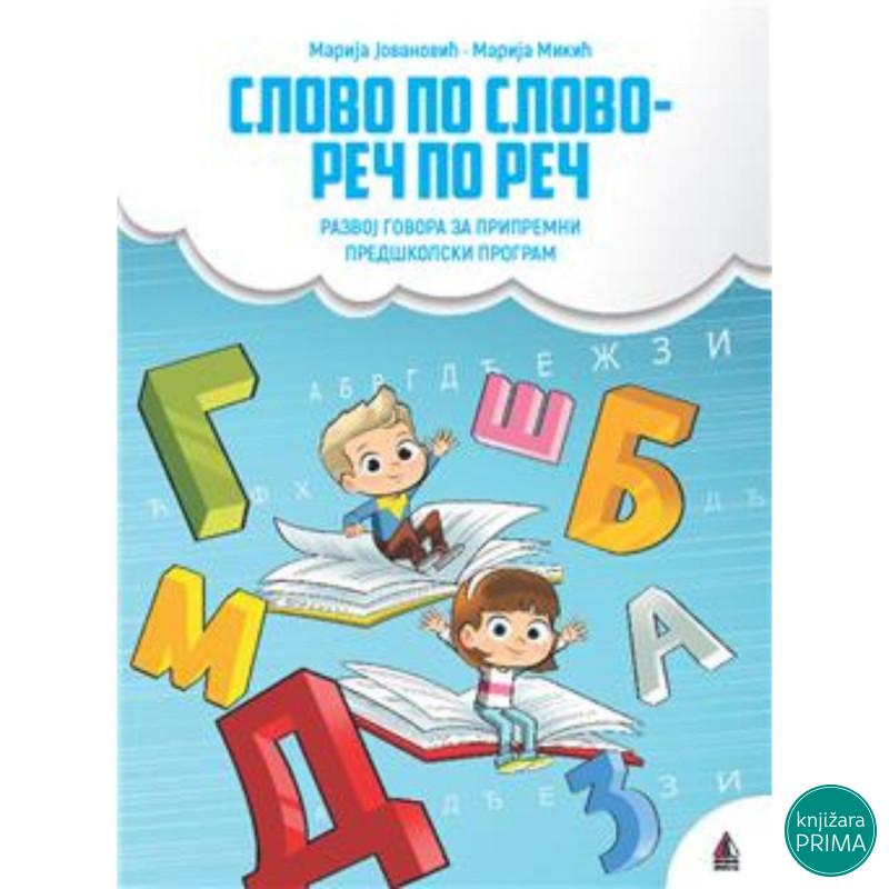 SLOVO PO SLOVO REČ PO REČ Razvoj govora za pripremni predškolski program VULKAN 