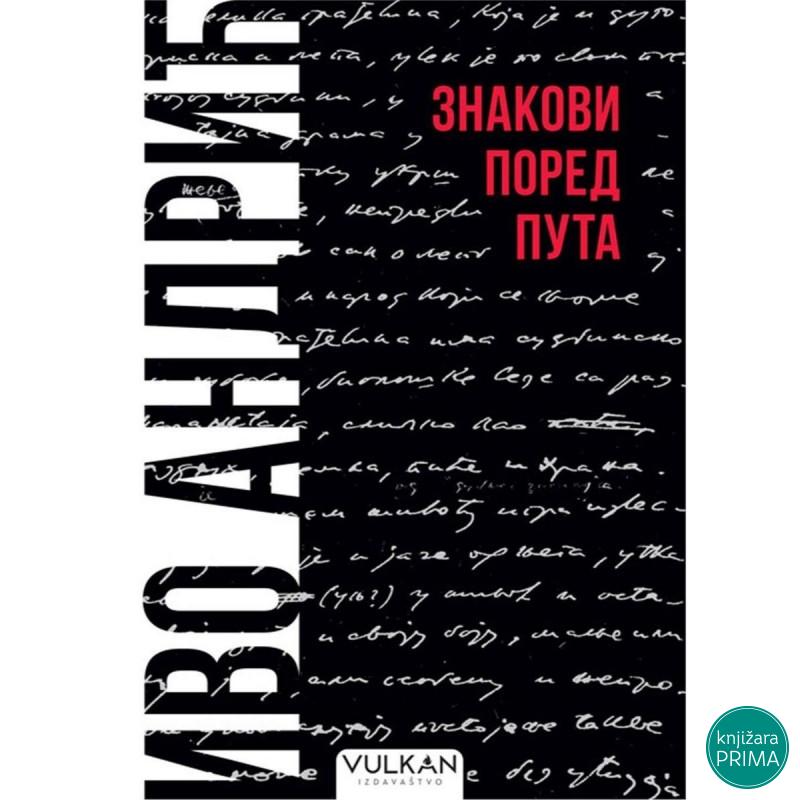 Znakovi pored puta - ćirilica VULKAN 