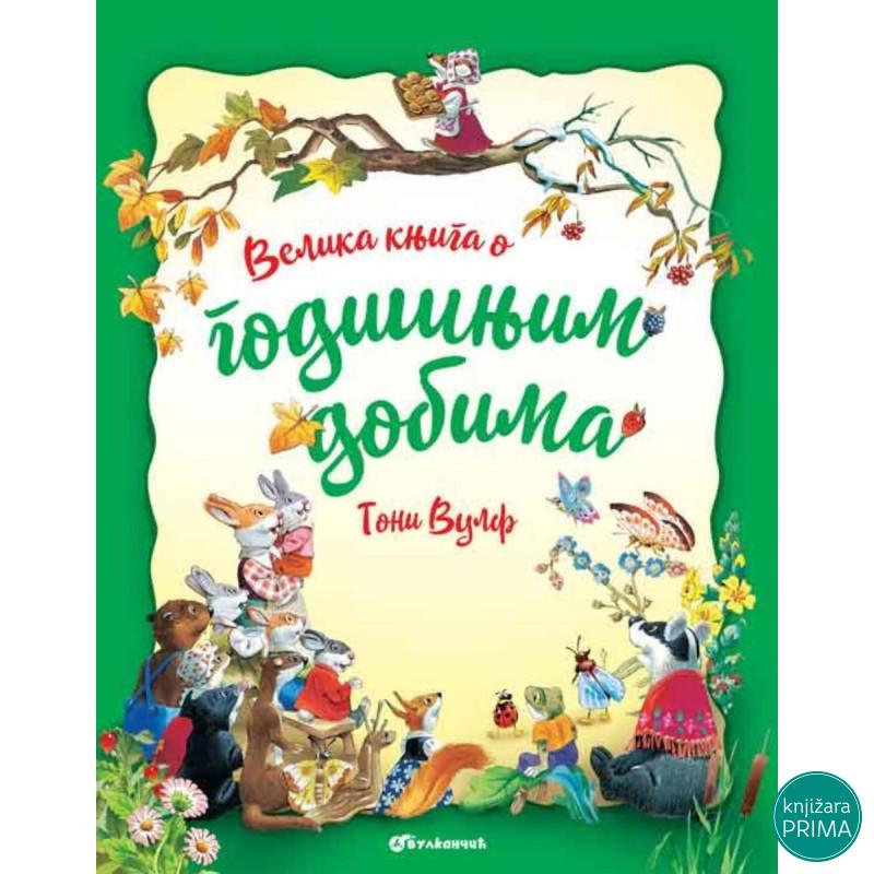 Velika knjiga o godišnjim dobma VULKAN Toni Vulf 