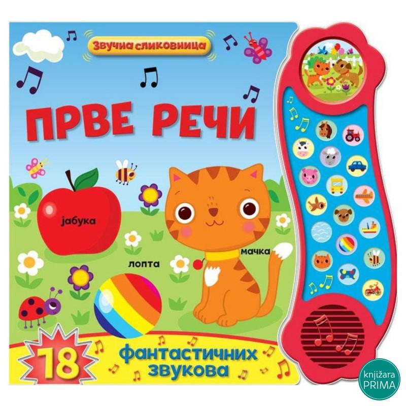 Prve reči VULKAN zvučna slikovnica 