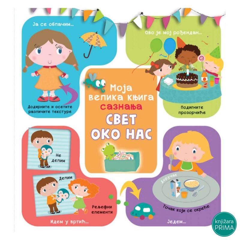 Moja velika knjiga saznanja : Svet oko nas VULKAN 