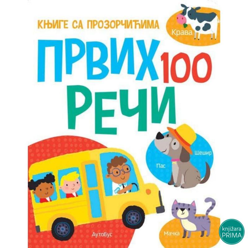 Knjige sa prozorčićima: prvih 100 reči VULKAN 