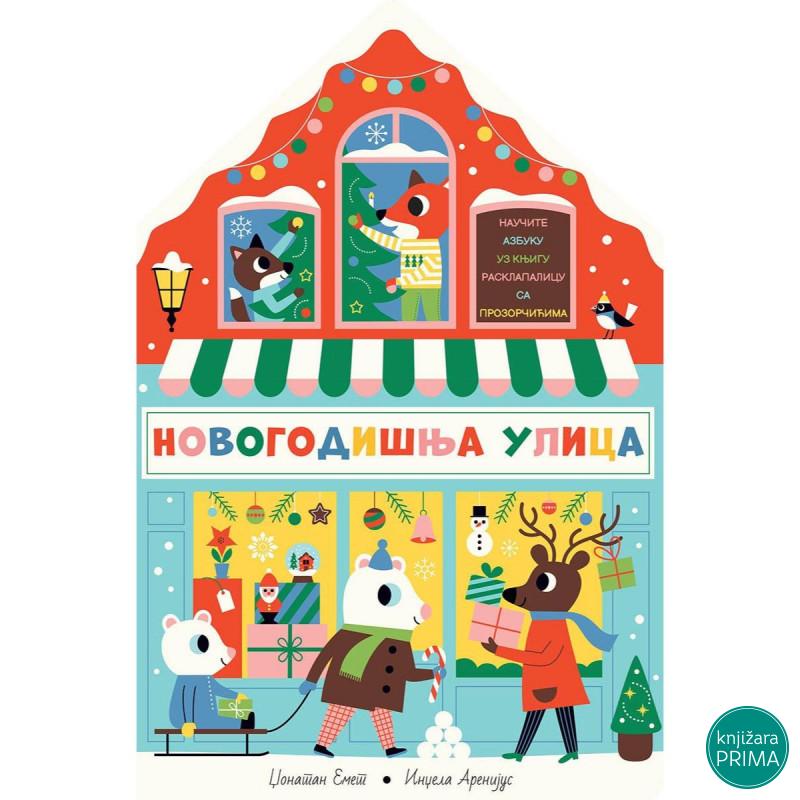 Novogodišnja ulica VULKAN 